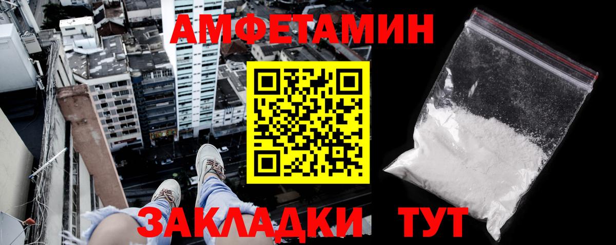 АМФЕТАМИН  Вход с VPN  АМФЕТАМИН  Учалы  Amphetamine Розовый 