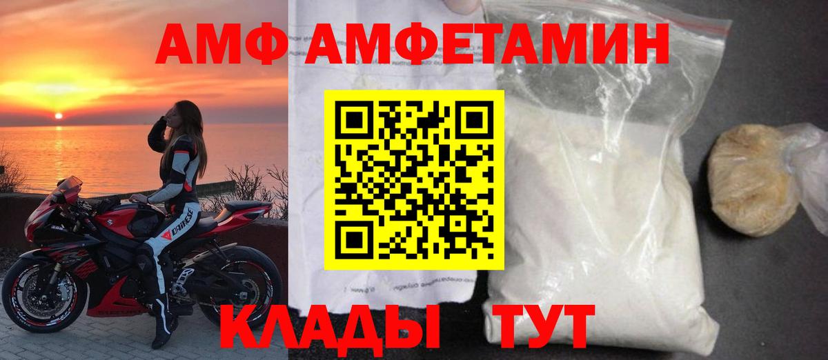 Amphetamine Premium Учалы