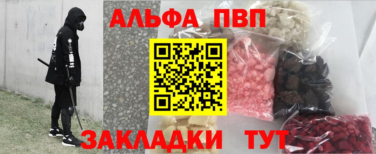 APVP VHQ Учалы