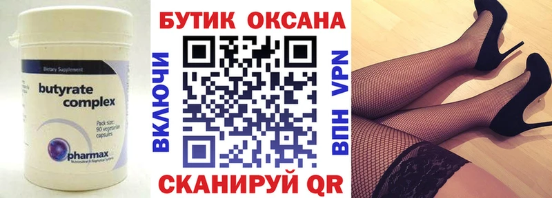 БУТИРАТ оксибутират маркетплейс какой сайт Учалы купить закладку