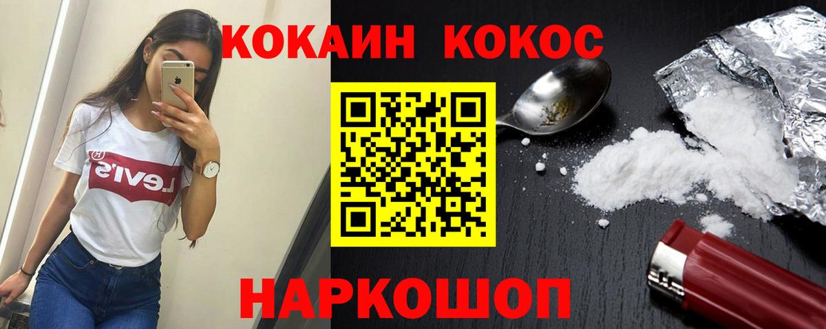 Учалы  Cocaine FishScale  Кокаин Боливия  Вход с VPN 