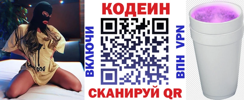 где можно купить   Учалы  МЕГА ссылка  Кодеин Purple Drank 