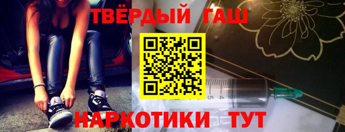 ГАШ хэш  Вход с VPN  Учалы  ГАШИШ гашик 