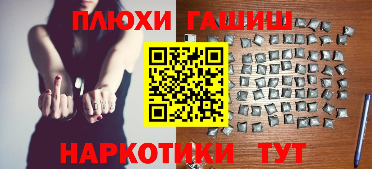 ГАШИШ хэш Учалы