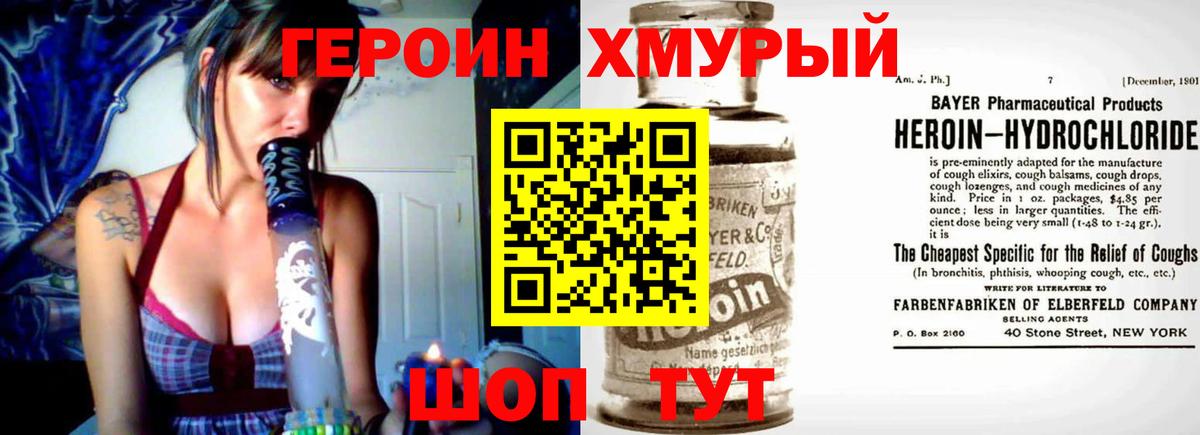 ГЕРОИН герыч  Вход с VPN  Учалы 