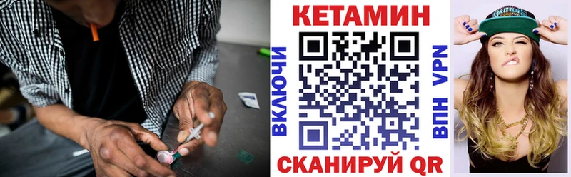 КЕТАМИН ketamine  Учалы 