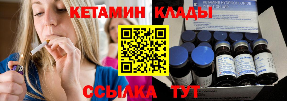 КЕТАМИН ketamine Учалы