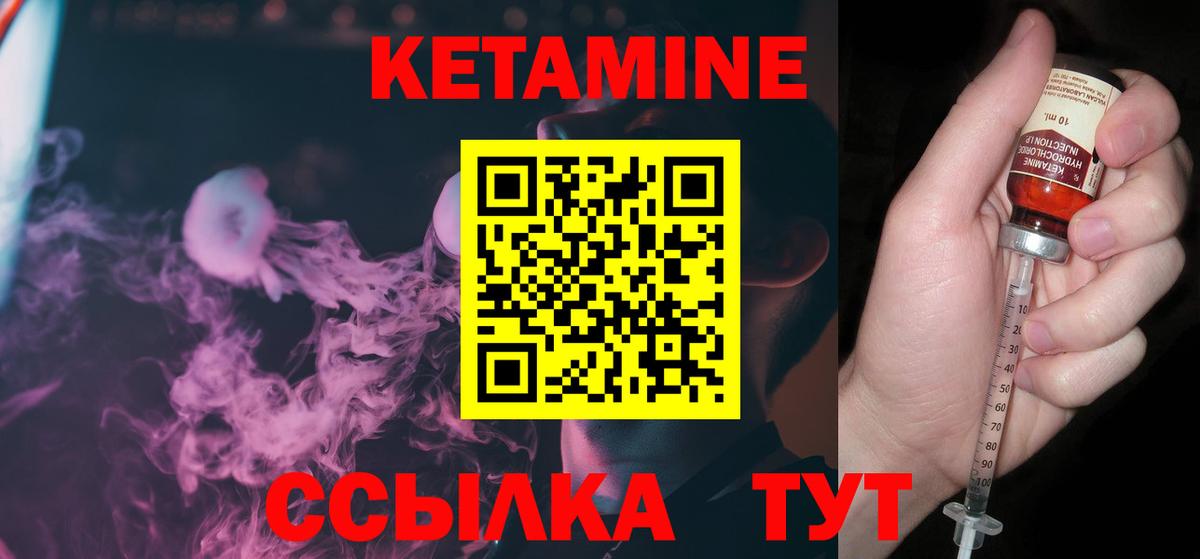 КЕТАМИН ketamine  Вход с VPN  Учалы  Кетамин ketamine 