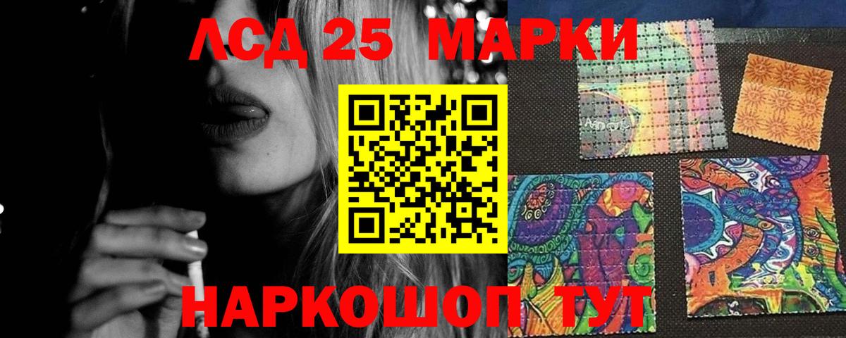 Учалы  LSD-25 экстази кислота  ЛСД экстази кислота  LSD-25 экстази  Вход с VPN 
