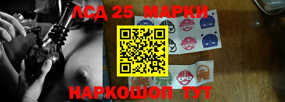 Лсд 25 экстази кислота Учалы