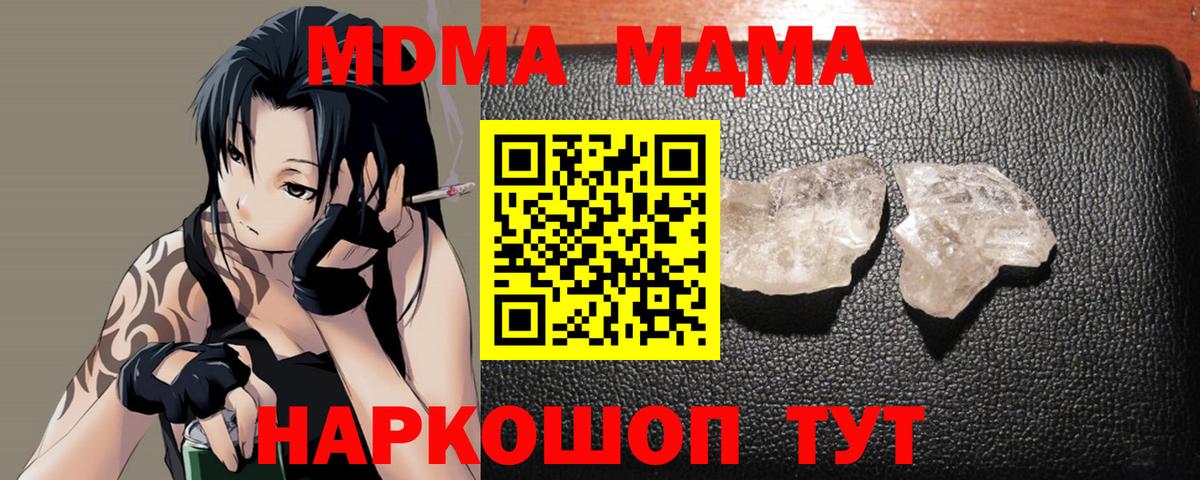 Учалы  МДМА VHQ  Вход с VPN 