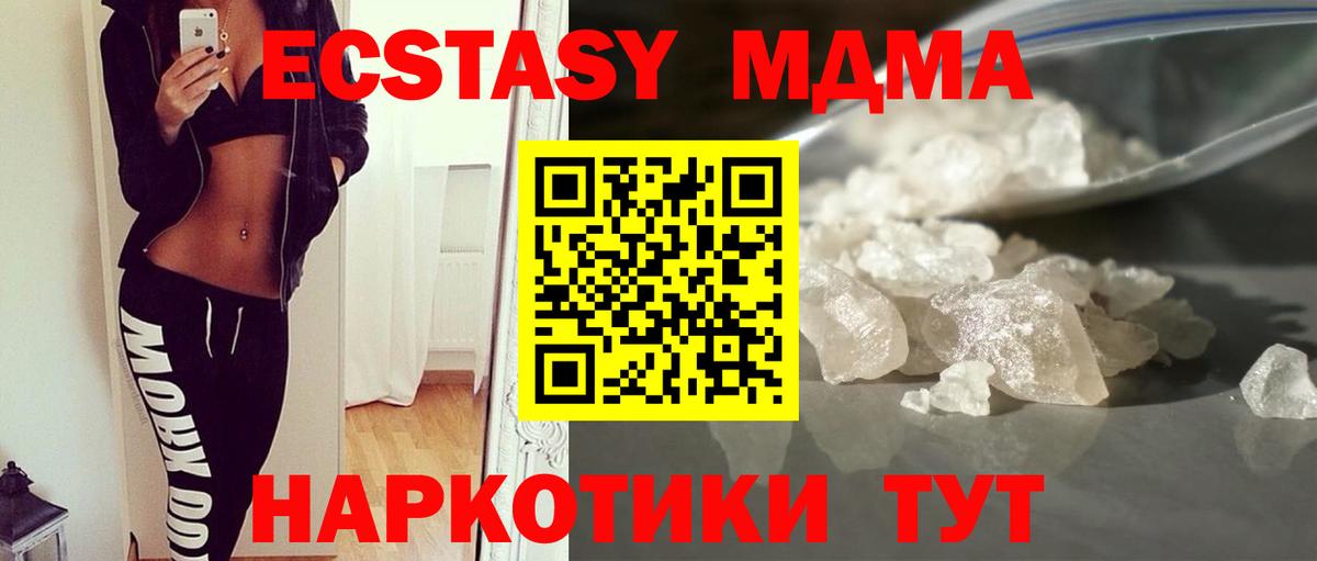 MDMA crystal Учалы