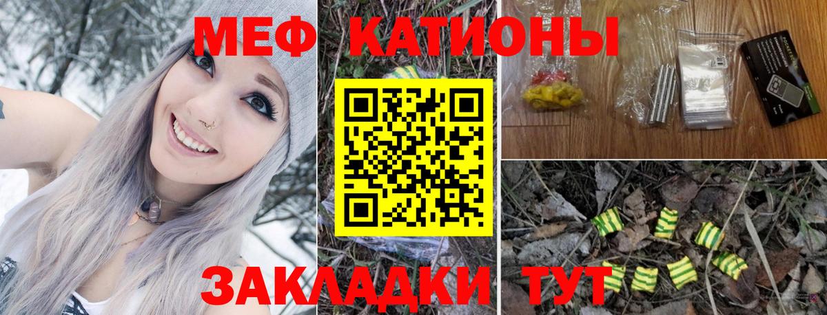 Мефедрон кристаллы  Меф  Учалы  Вход с VPN 