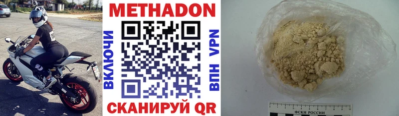 что такое наркотик Учалы МЕТАДОН кристалл