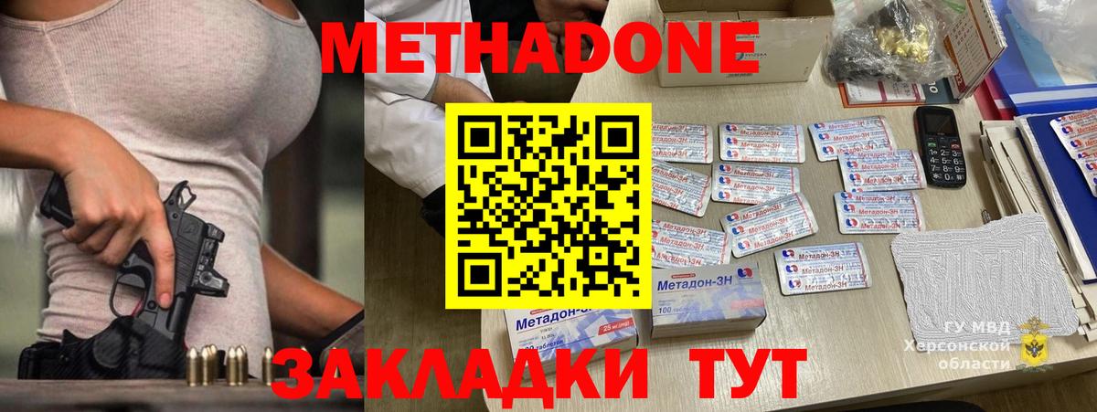 Учалы  hydra сайт  МЕТАДОН кристалл  Вход с VPN  МЕТАДОН methadone 