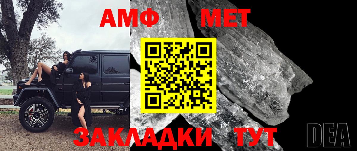 МЕТАМФЕТАМИН  Вход с VPN  Учалы  Первитин Декстрометамфетамин 99.9% 