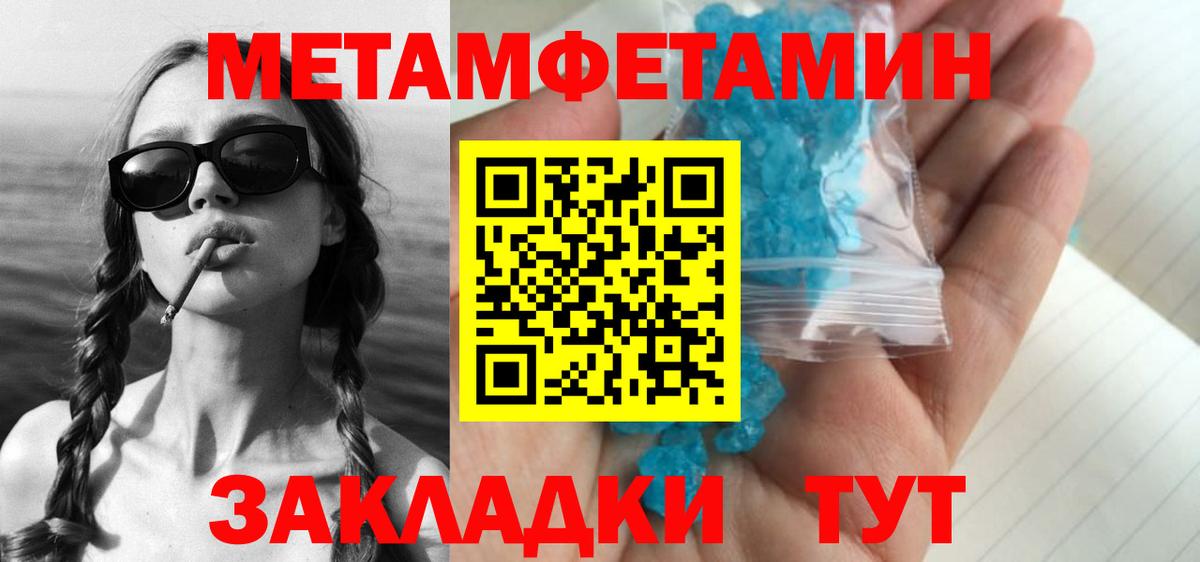 Первитин пудра Учалы