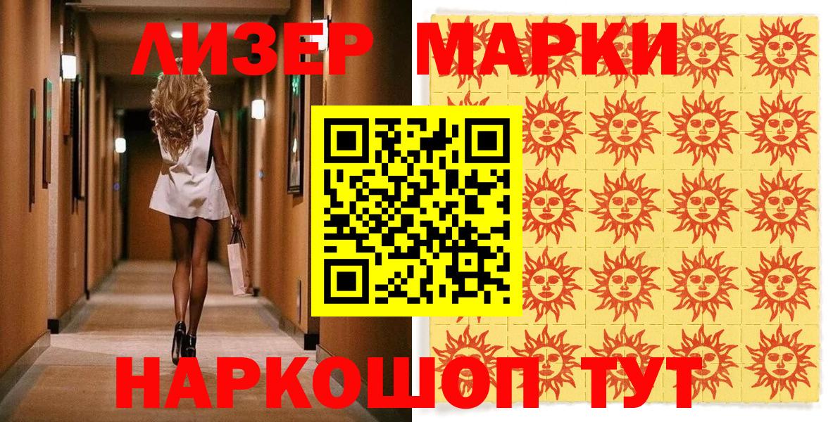 Наркотические марки 1,8мг  Вход с VPN  Учалы 