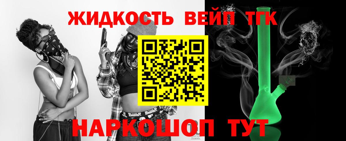 Дистиллят ТГК вейп Учалы